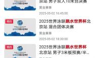 雷速体育比分官网-包含压轴之作：男子跳水个人项目决赛即将上演的词条