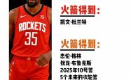 雷速体育官方-火箭在东京退赛引热议