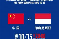 雷速体育比分官网直播-印度尼西亚队在国际赛事中展现出色实力的简单介绍