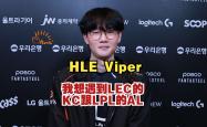 雷速体育电脑版官网下载-JDG轻取HLE，Viper打出惊人五杀淘汰赛2:0（深圳）