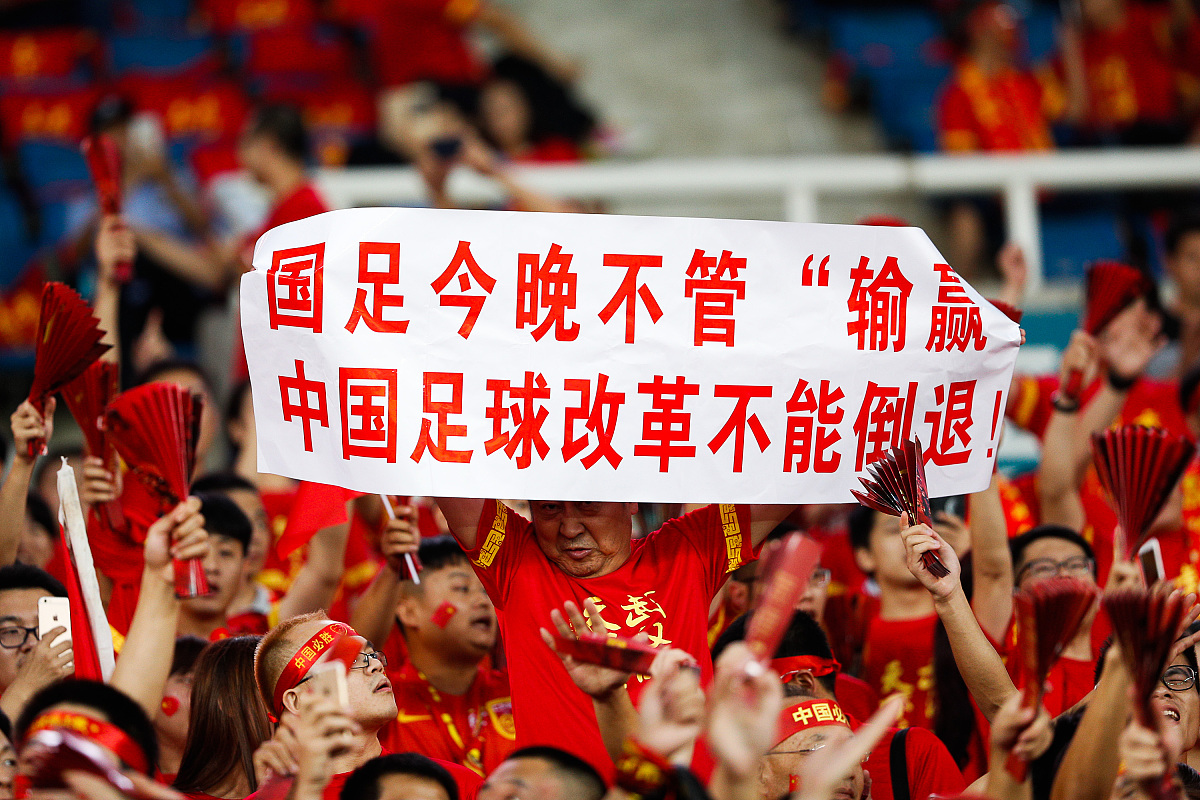 国足战胜对手，赢得激动人心比赛