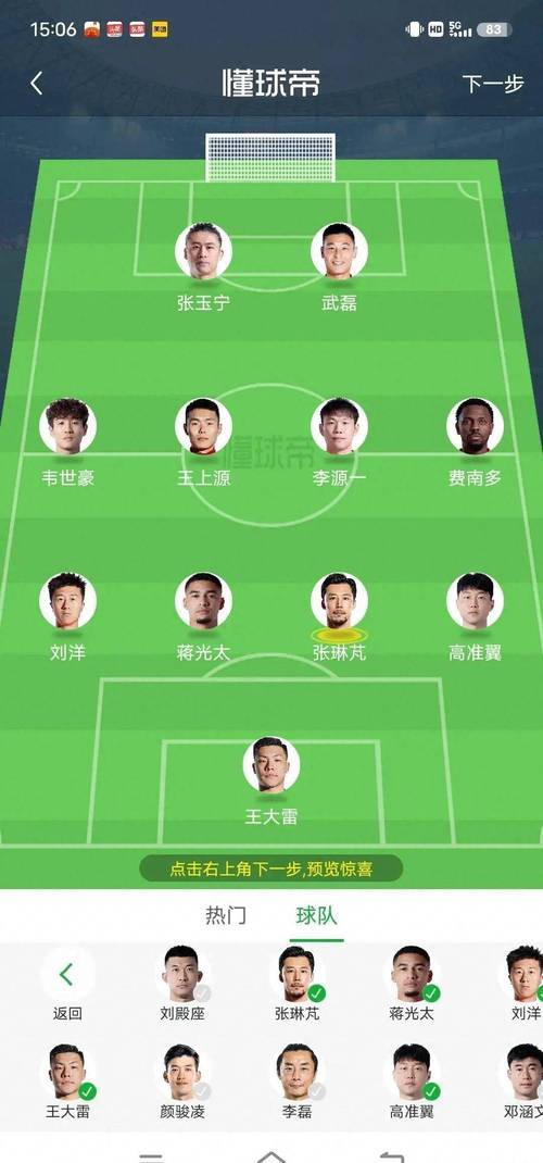 包含球队战术部署有序，球员执行得当的词条