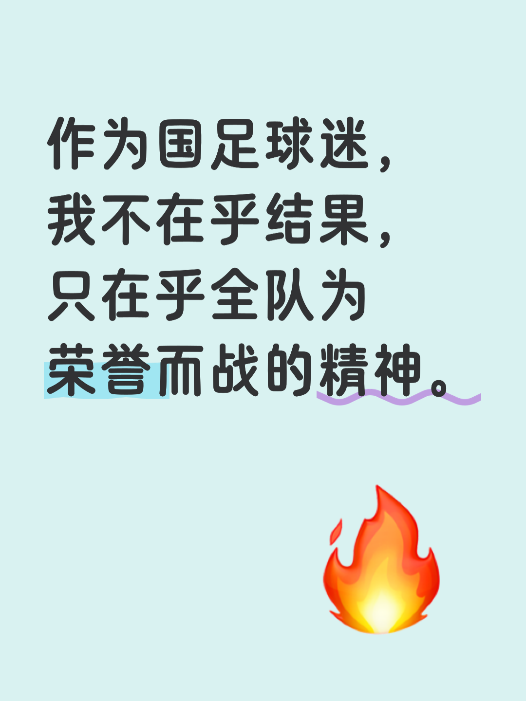 中国队士气高昂取得胜利信心十足