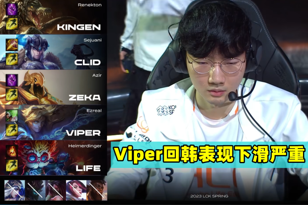 IG绝杀T1，Viper操刀奇招英雄翻盘半决赛2:0（釜山）