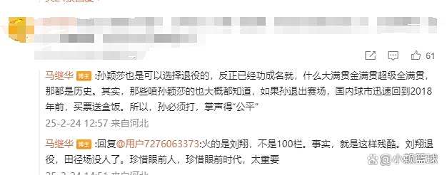 关于亚洲杯赛后采访曝光，内幕引发热议的信息